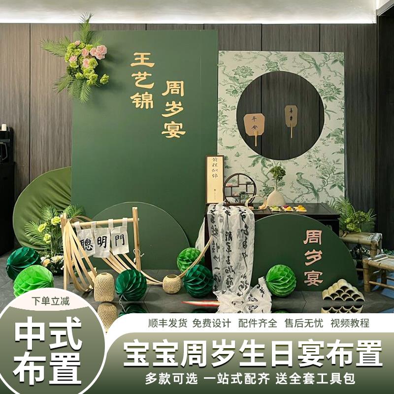 周岁生日布置装饰场景绿色男女宝宝家庭版抓周礼宴kt板背景墙道具