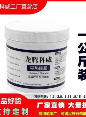 进口原材料大功率电器导热矽脂电子模块导热膏耐高温 cpu散热矽脂