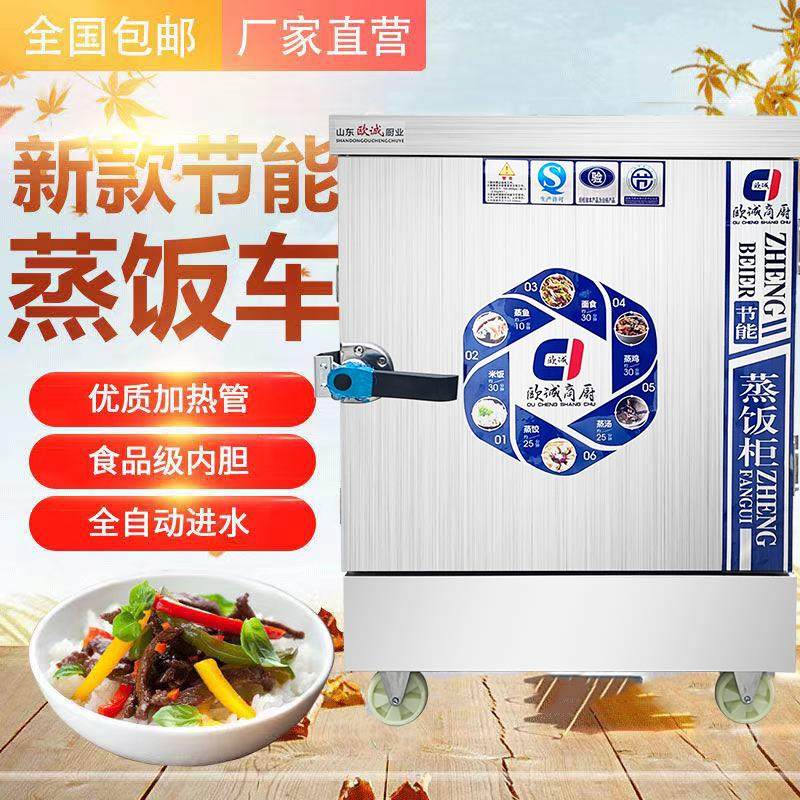 蒸饭柜商用电蒸箱家用小型电热蒸饭车燃气蒸饭车食堂全自动蒸饭机,厨房电器,商用蒸炉/商用蒸包炉,淘宝优惠券,粉丝福利购,淘宝优惠卷