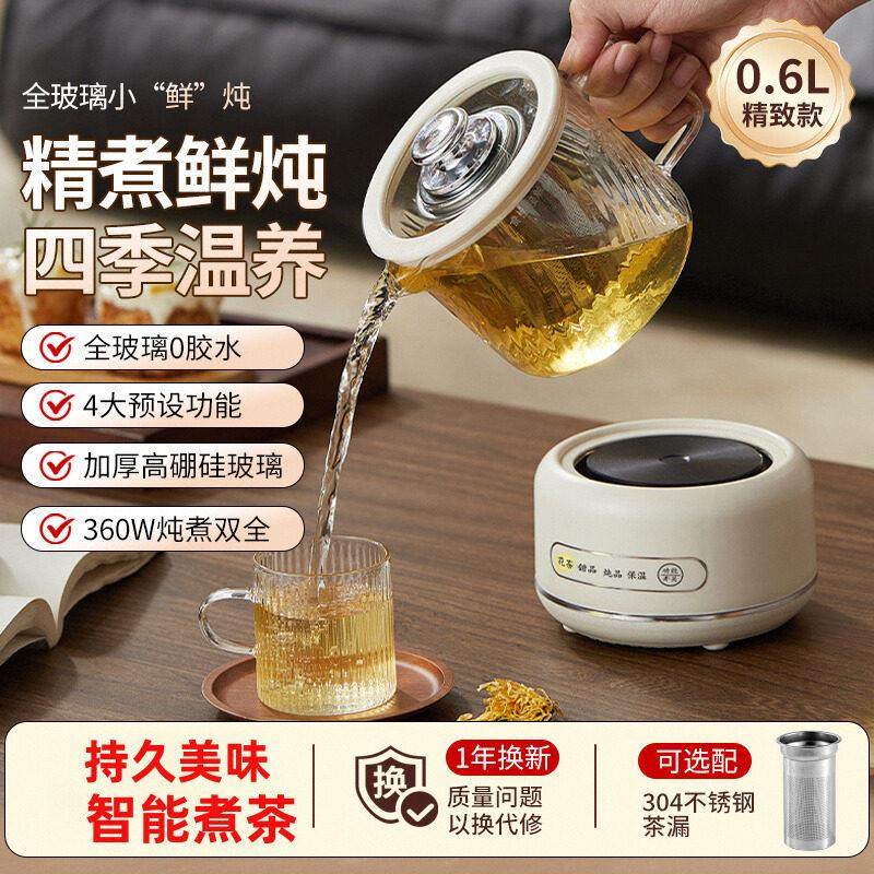 办公室小型养生壶煮茶炉电小茶壶电陶炉烧水壶一人mini迷你煮茶器,厨房电器,电茶炉/煮茶器/茶饮机,淘宝优惠券,粉丝福利购,淘宝优惠卷