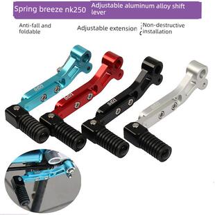 适用春风NK250换挡杆 可调防摔变档杆 改装挂档配件档位杆 加长杆