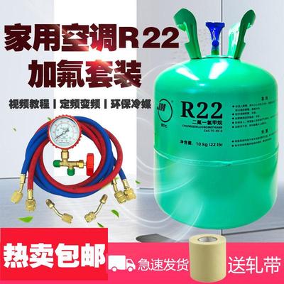 巨化r22空调制冷剂制冷液氟利昂雪种410冷媒冰种专用加氟工具套装