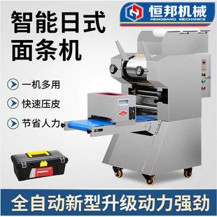【恒邦】面条机商用多功能压面机面馆专用鲜面条机小型卷皮机器