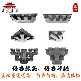 庭院中式仿古斗拱装饰斗拱水泥斗拱牌坊斗拱影壁墙定制花斗拱照壁