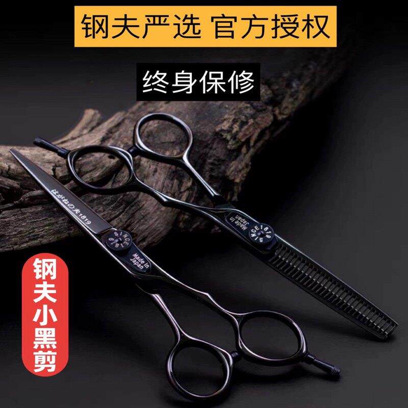 日本钢夫平剪打薄牙剪发型师用套装理发剪头发的美发剪刀刘海神器