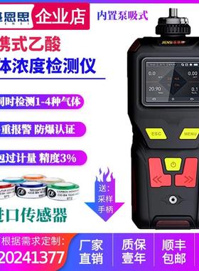 基恩思便携式乙酸气体检测仪泵吸式C2H4O2浓度报警器测泄漏分析仪