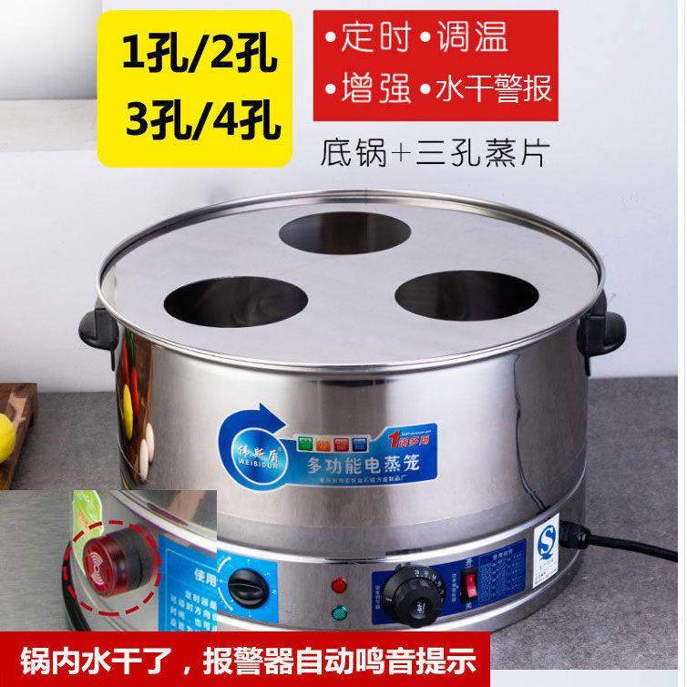 商用电蒸笼小笼包电蒸锅多层多孔蒸饺锅水干响铃蒸包炉保温定时锅,厨房电器,商用蒸炉/商用蒸包炉,淘宝优惠券,粉丝福利购,淘宝优惠卷