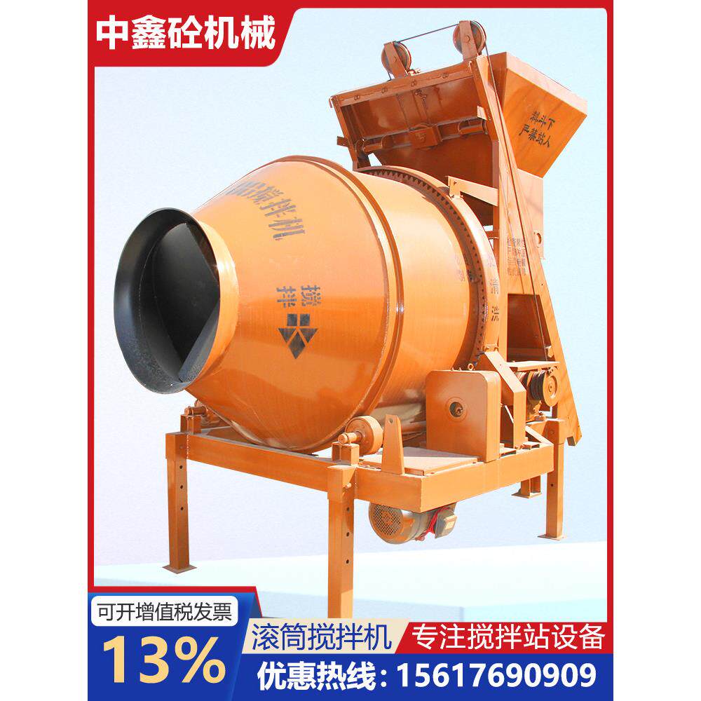 滚筒搅拌机全自动拌料机小水泥砂浆混凝土工地用小型家用电动220v
