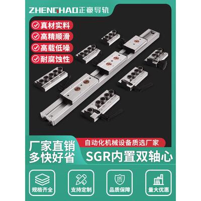 Sgr15内置双轴滚柱直线导轨可配备无/锁定滑块3D打印机直线滑轨