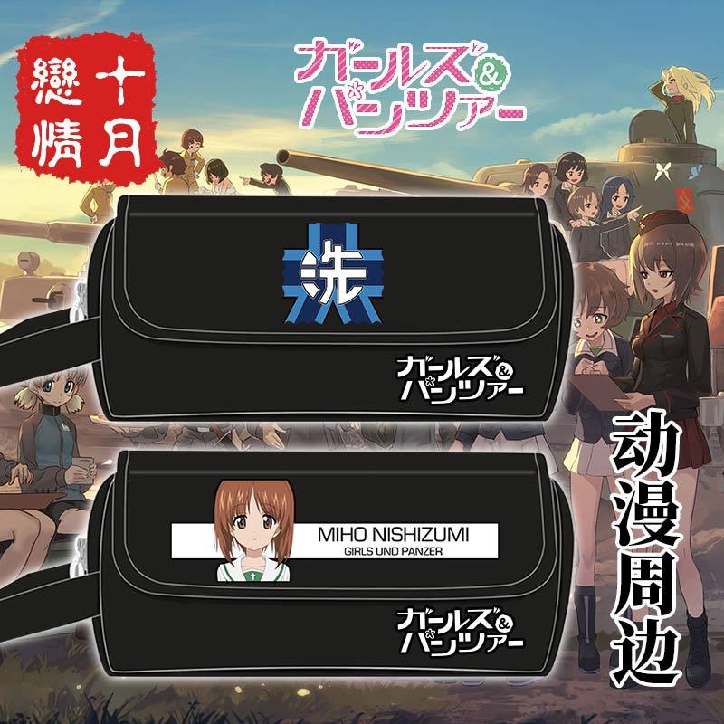 少女与战车笔袋 武部沙织真理学院五十铃华周边大容量文具铅笔盒