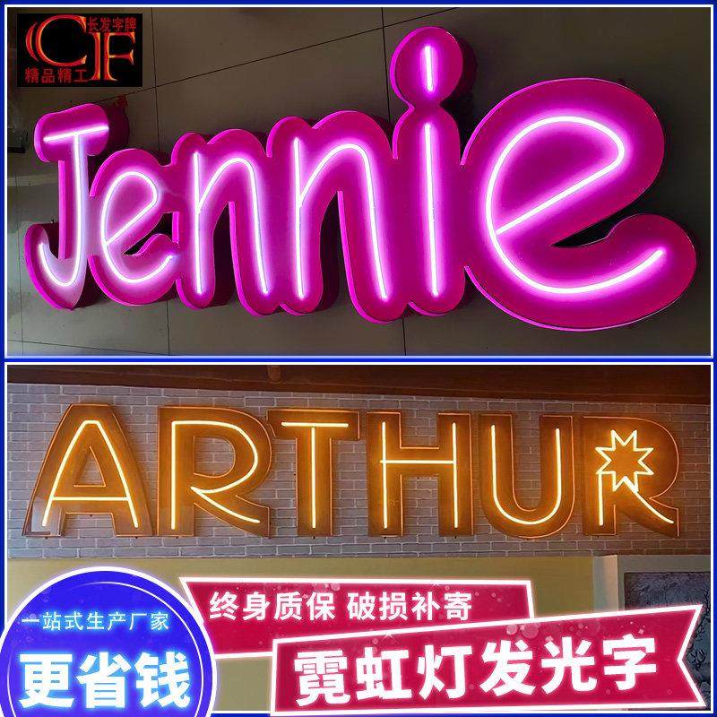 led柔性不锈钢字壳霓虹灯发光字招牌门头定做灯泡复古铁艺广告牌,商业/办公家具,广告牌/标识牌,淘宝优惠券,粉丝福利购,淘宝优惠卷