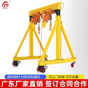 龙门吊移动式可升降吊架行走小型简易电动龙门架1t起重2吨3行吊