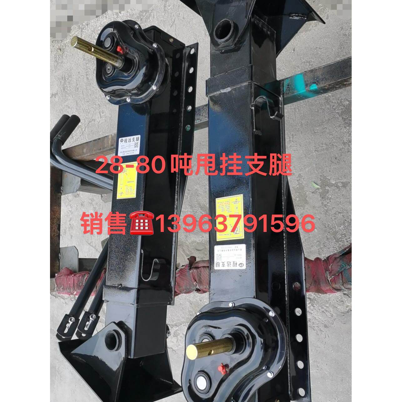 山东半挂车支腿，重型高底速80t摆吊马支腿，28吨挂车吊车支腿