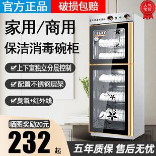 墨耐消毒柜商用立式大容量不锈钢消毒碗盘柜家用双门饭店餐具保洁