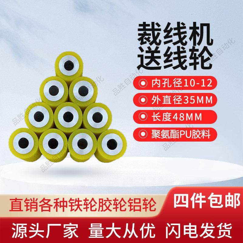 220电脑裁线 线机铁轮胶轮剥线 线机导轮自动端子机裁线 线机送线,五金/工具,剥线机,淘宝优惠券,粉丝福利购,淘宝优惠卷