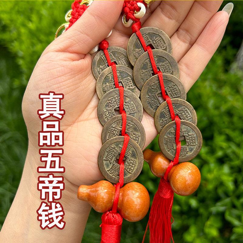 真品五帝钱门对门葫芦挂件镇宅正品纯黄铜入户门铜钱古币压门槛