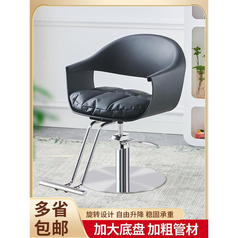 新款网红美发椅理发店椅子发廊专用美发店椅不锈钢底盘高端剪发椅