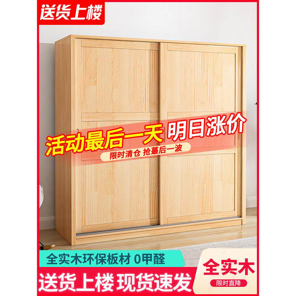 实木衣柜滑动门家庭卧室松木儿童的40厘米超薄橱柜出租小公寓衣柜