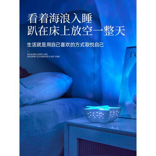 海星水波纹动态投影灯装饰气氛卧室睡眠灯创意礼盒夜灯可充电模型
