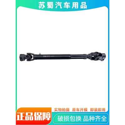 重汽王牌汽车配件717微卡方向机十字节万向节管柱下部伸缩叉管轴