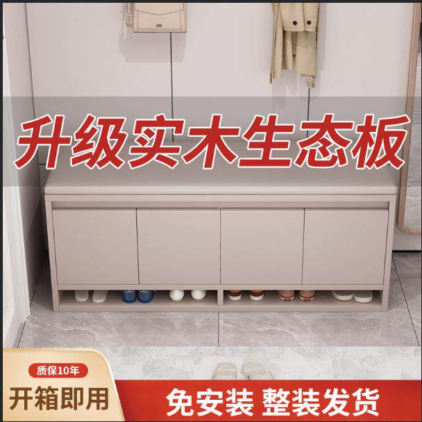 可定制做实木生态板换鞋凳家用可坐鞋柜坐凳鞋架入户门储物穿鞋凳