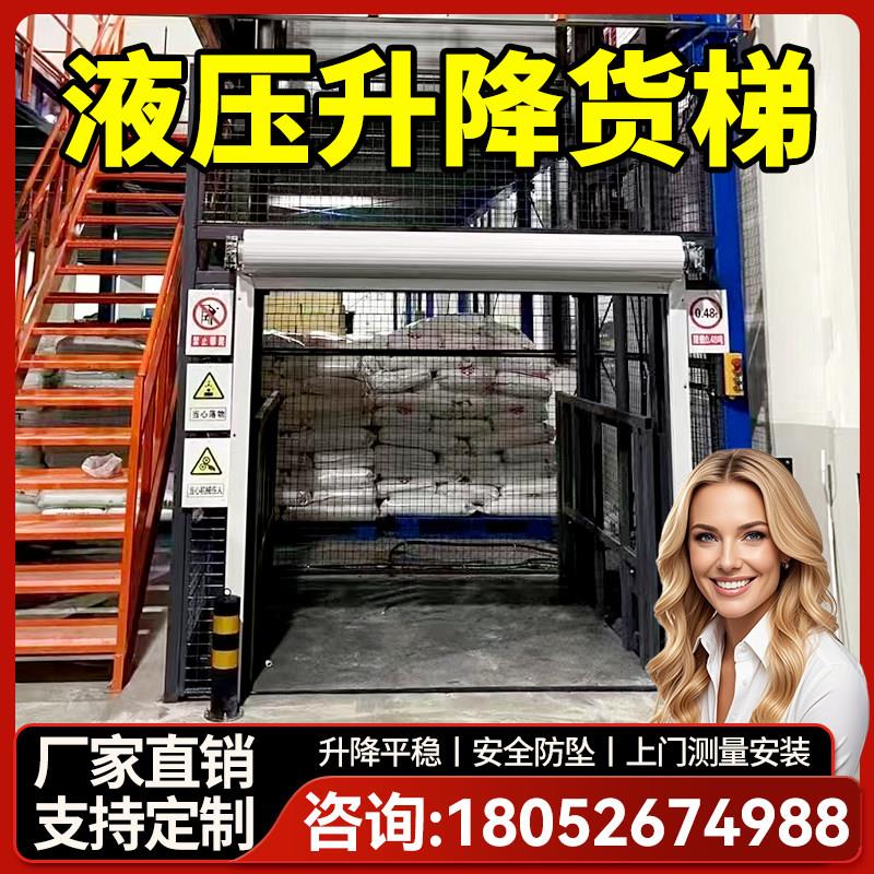立恒升降机货梯电动液压小型送菜电梯导轨提升机厂房货物升降平台