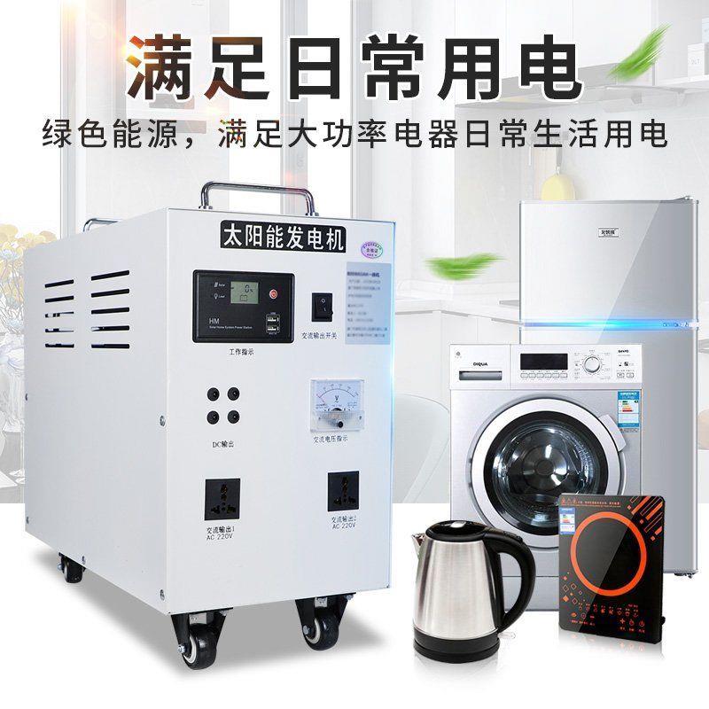 太阳能发电系统家用220v电池板光伏板带空调大功率原装全套一体机