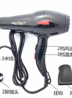 正品人杰827家用大功率电吹风2200w理发店专业电吹风机发廊冷热风