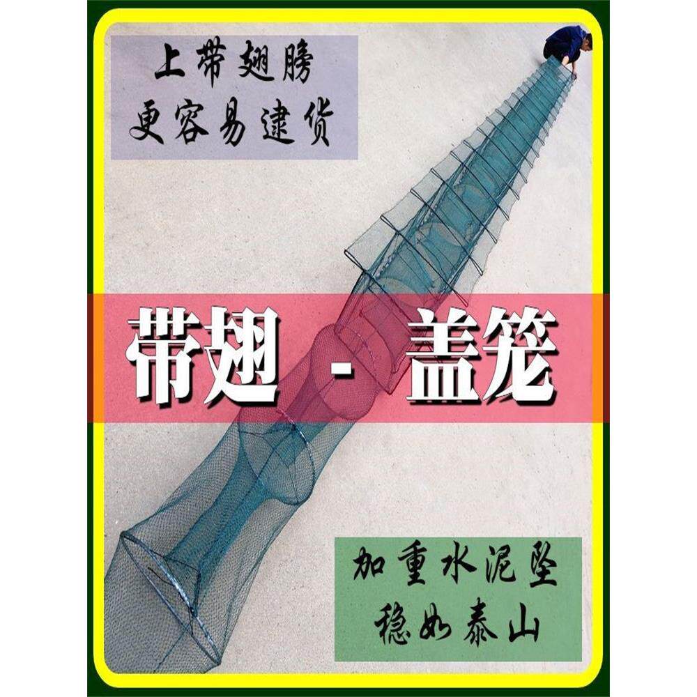 带翅膀盖笼虾笼有结网渔网鱼笼养殖小龙虾逮龙虾螃蟹大号捕虾网笼