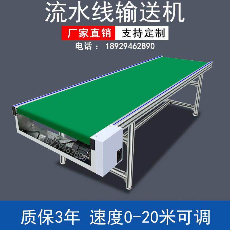流水线输送带快递物流分拣传送带小型输送机皮带输送线输带运输带