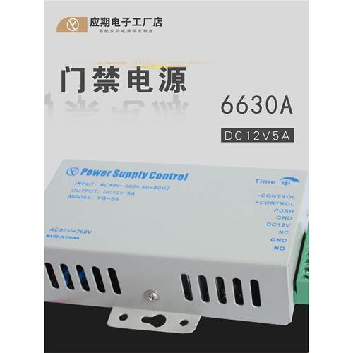 近似门禁开关电源12V门禁电源12V5A门禁专用电源12V3A门禁小电源