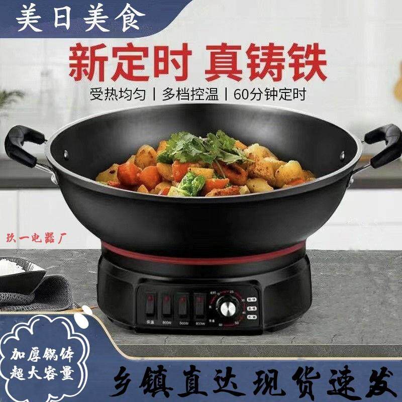 铸铁电炒锅家用多功能电热锅加厚多功能炒菜锅蒸煮锅涮火锅一体锅