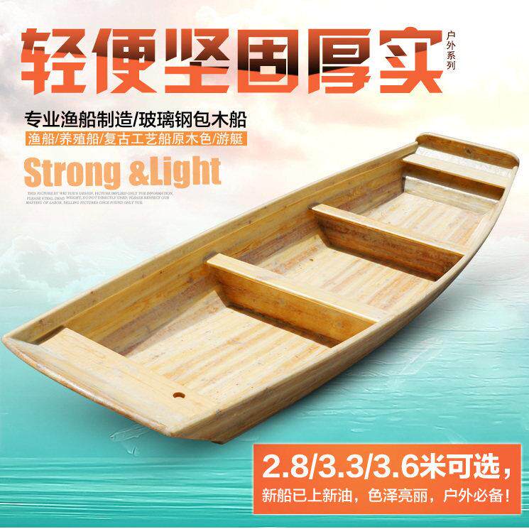 玻璃钢包木船渔船耐老化仿古木船独木舟实木加厚钓鱼玻璃钢纤维船