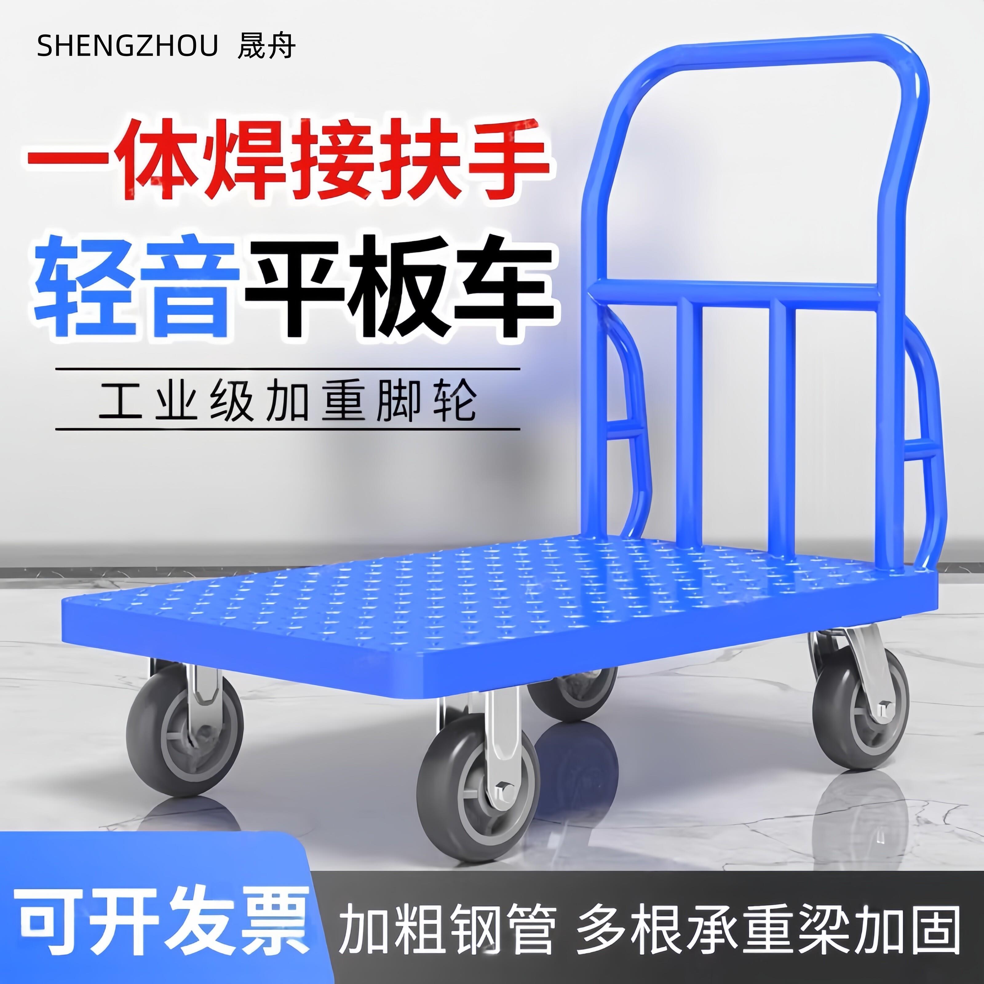 重型钢板平板车推车工业用小推车拉货手推车搬运车四轮不可折叠