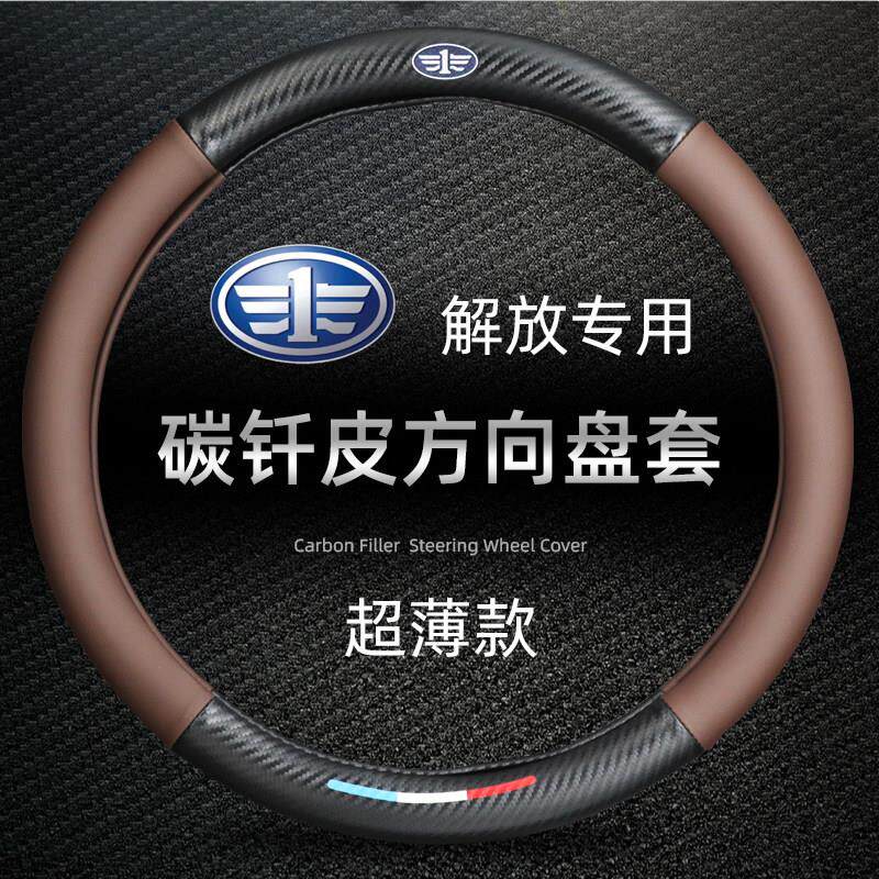 解放j6p jh6虎vn货车把套J7/J6L/M 悍v龙VH新大威J6F天V方向盘套