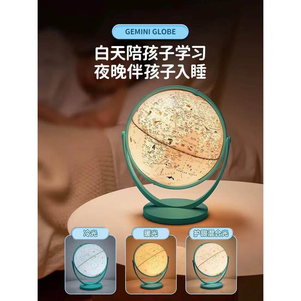 【推荐人：董玉辉】发光双子座地球仪Ar3D悬浮夜灯儿童节生日礼物