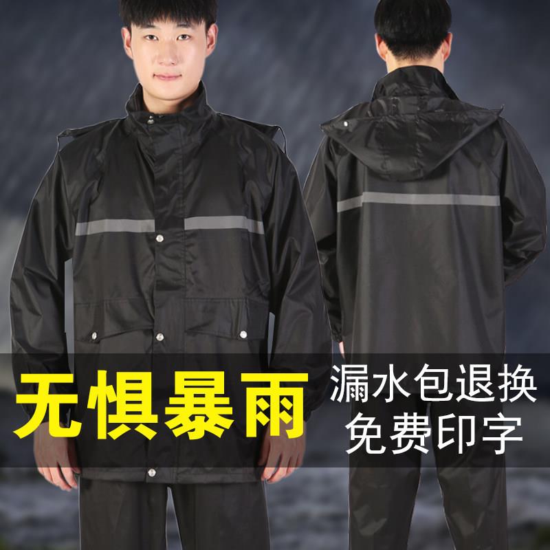 雨衣雨裤套装分体外卖骑行长款全身防暴雨防水电动车单人反光雨披