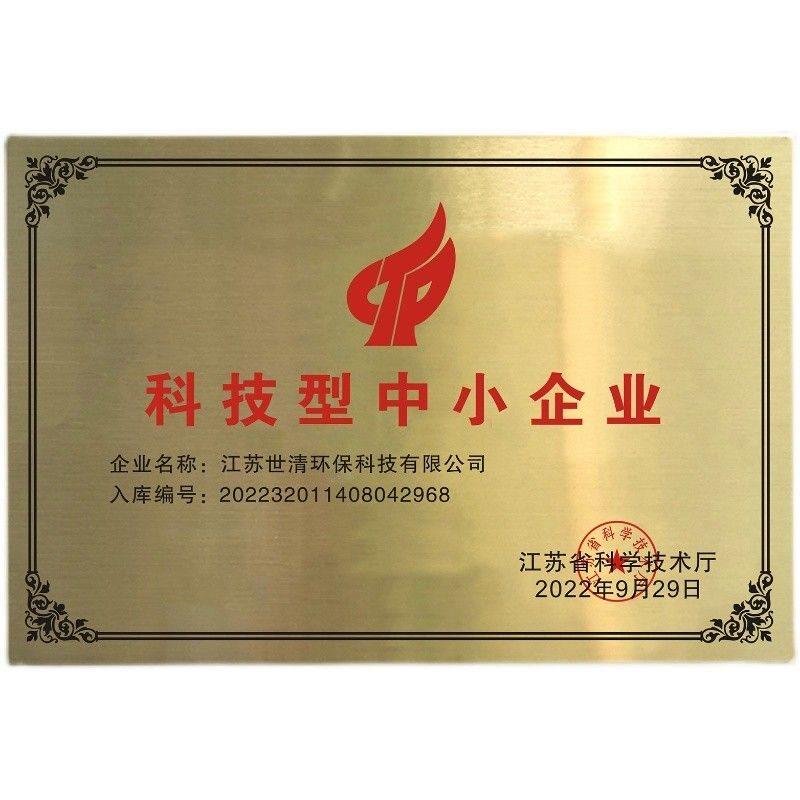 企信用铜牌定做定制钛合金不锈钢腐蚀牌公司广告牌挂牌授权牌厂牌
