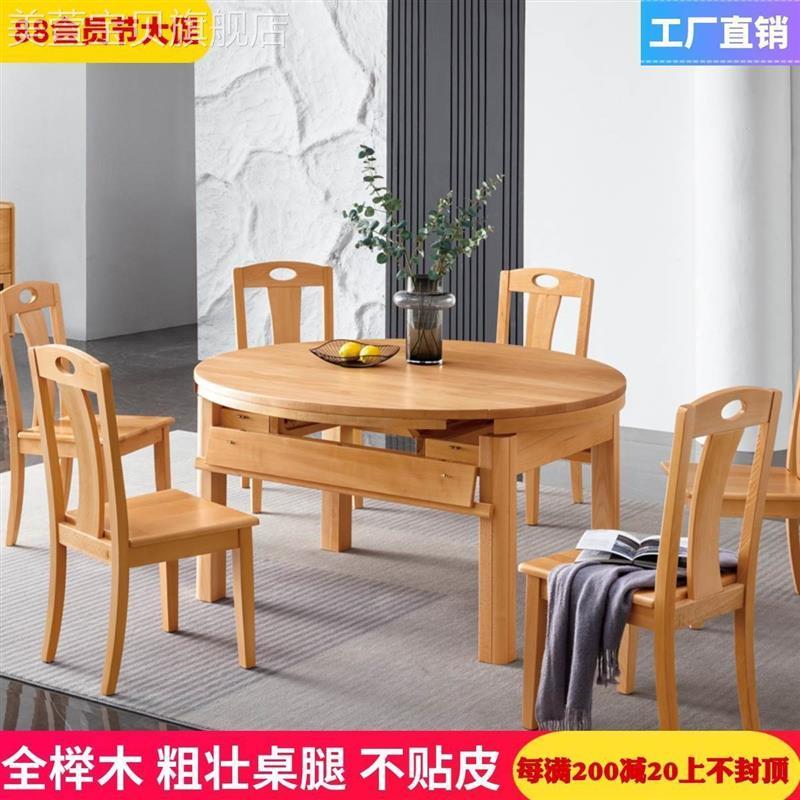 榉木圆餐桌家用实木圆桌可伸缩客厅全实木折叠饭桌方圆两用餐桌椅