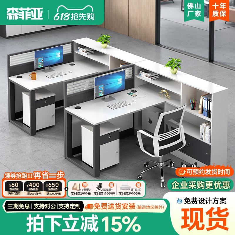 办公桌椅组合简约现代办公室桌套装钢架屏风财务桌办公桌员工位