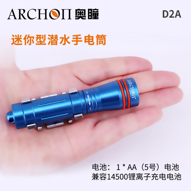 ARCHON奥瞳 潜水面镜灯 潜水头灯潜水手电筒 安全应急 防水100米