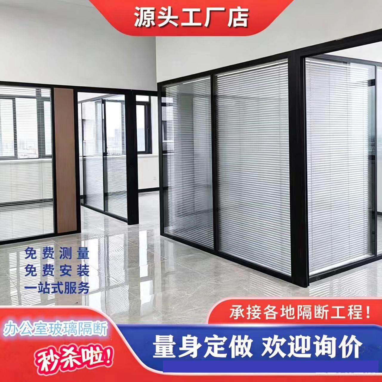 南京办公室玻璃隔断墙铝合金百叶高隔断办公室装修隔断工程安装