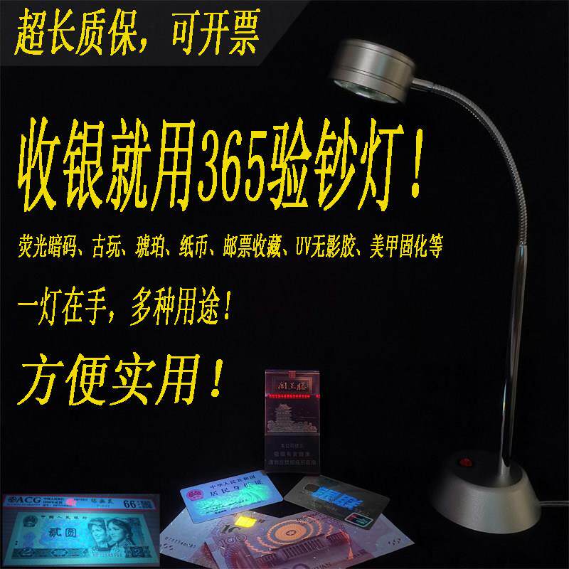 紫承led365紫光紫外线uv胶固化琥珀古玩邮票荧光防伪检测验钞台灯
