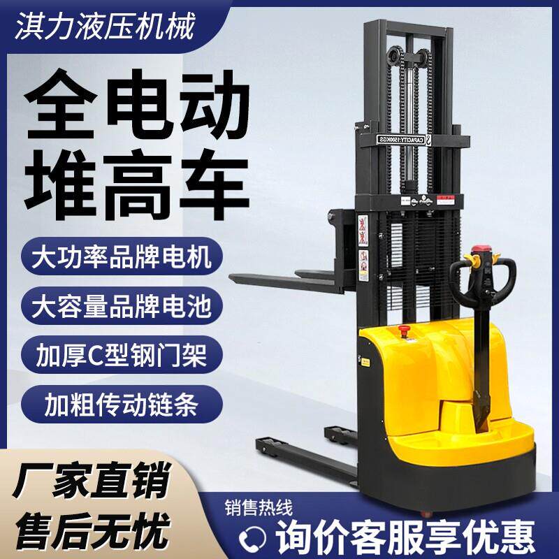 全电动叉车堆高车2吨升降液压装卸车堆垛车1吨小型电瓶铲车搬运车