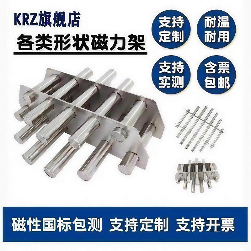 注塑机强磁吸铁架强力磁铁架干燥机除铁架吸铁器磁力架强磁5管7管