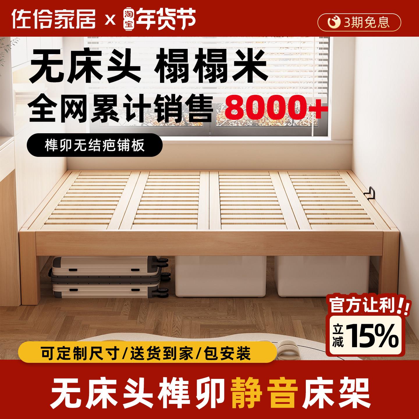 实木榻榻米无床头床架子排骨架床高脚床飘窗拼接床定制床任意尺寸图片