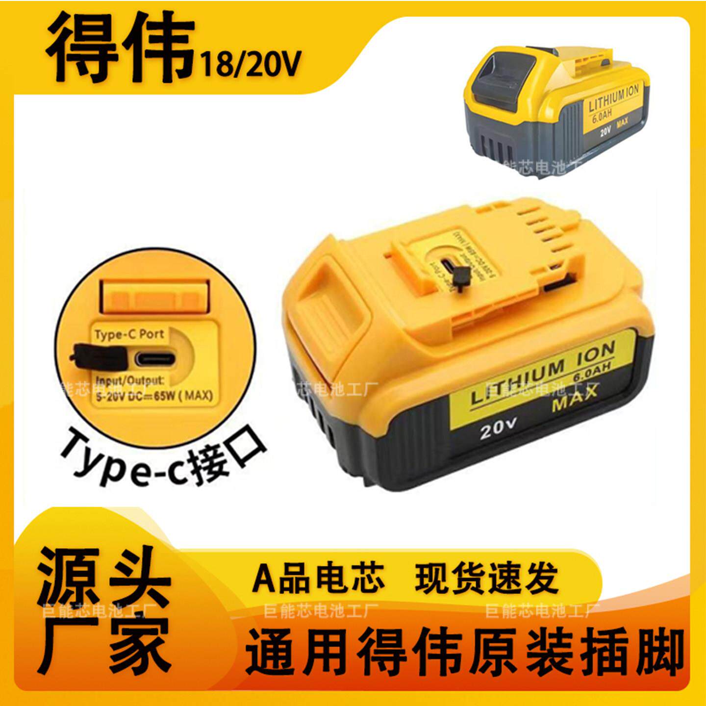 适用得伟20V锂电池DEWALT原装12V18V60V电钻角磨机DCB205进口芯