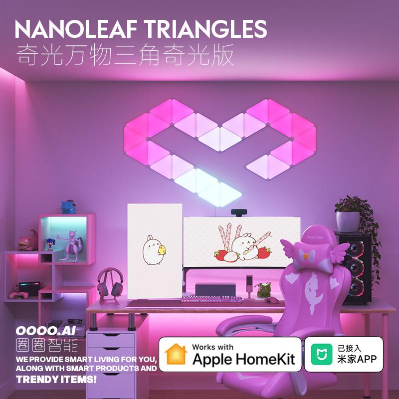 Nanoleaf奇光万物智能奇光板三角灯压克力diy电竞音乐节奏量子灯图片