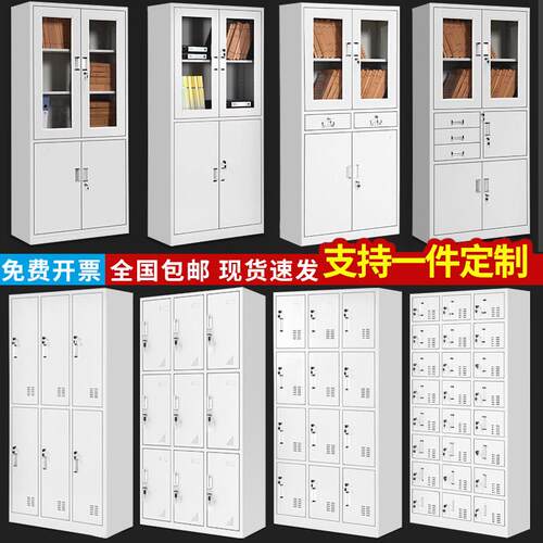 文件柜更衣柜铁皮柜资料柜档案柜员工储物柜财务凭证柜带锁小矮柜