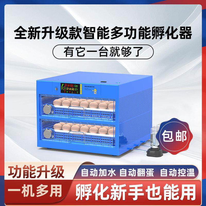 维谦孵化机全自动家用智能孵化器小型迷你孵化箱芦丁鸡小鸟孵蛋器